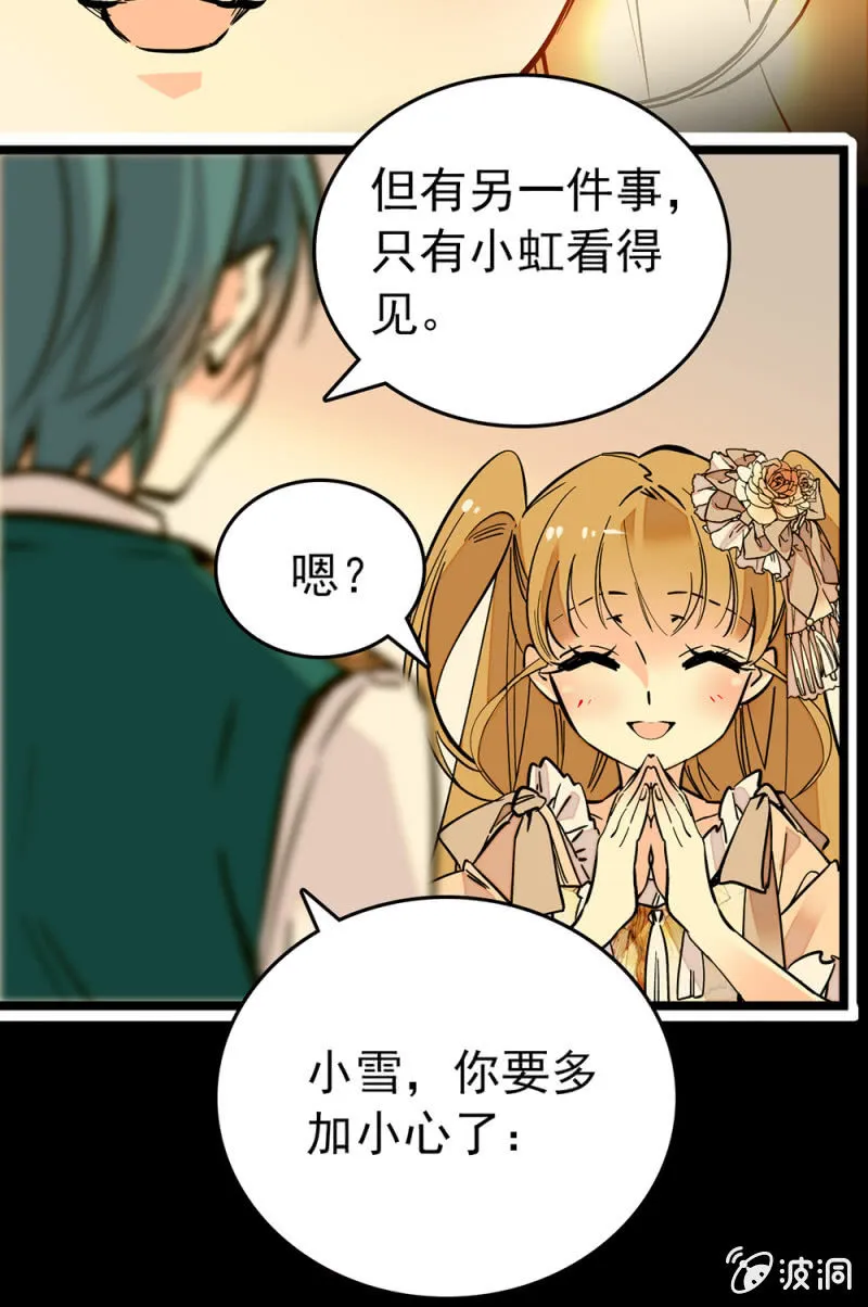 第160话 阴影中吞噬 第12页