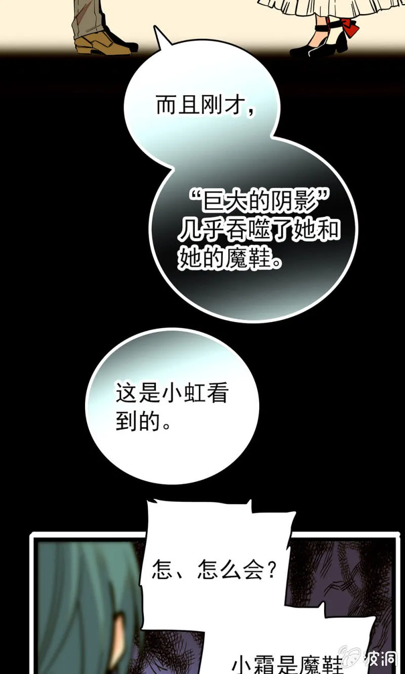 第160话 阴影中吞噬 第14页