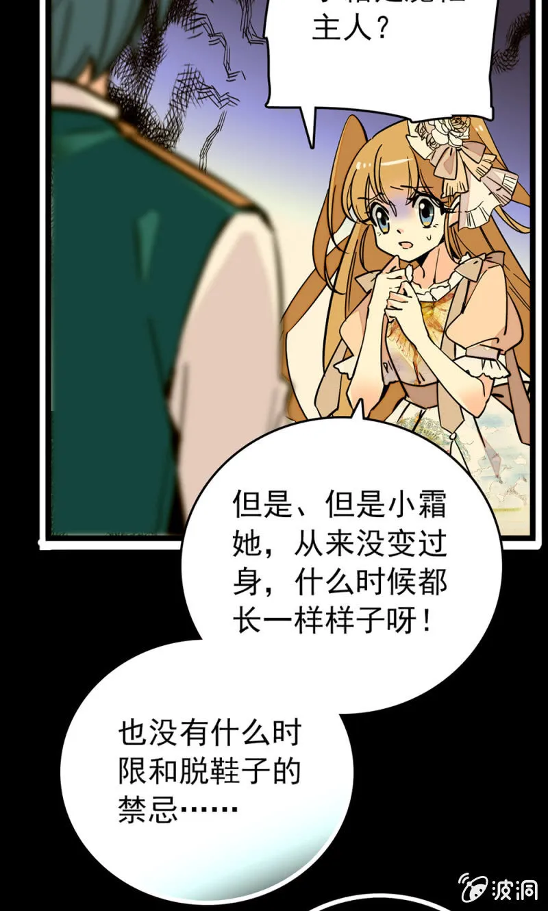 第160话 阴影中吞噬 第15页
