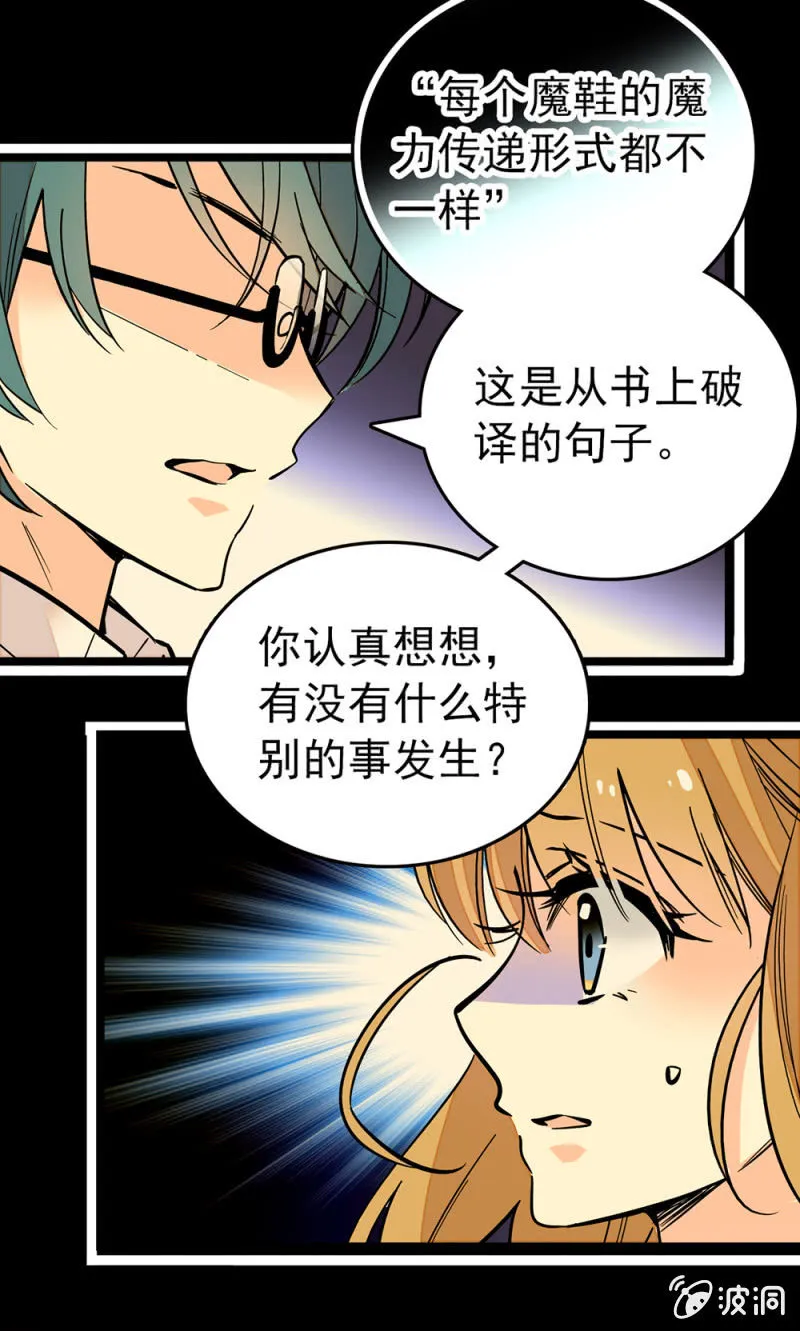 第160话 阴影中吞噬 第16页