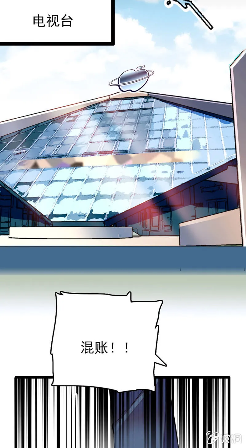 第161话 下一站天团 第7页