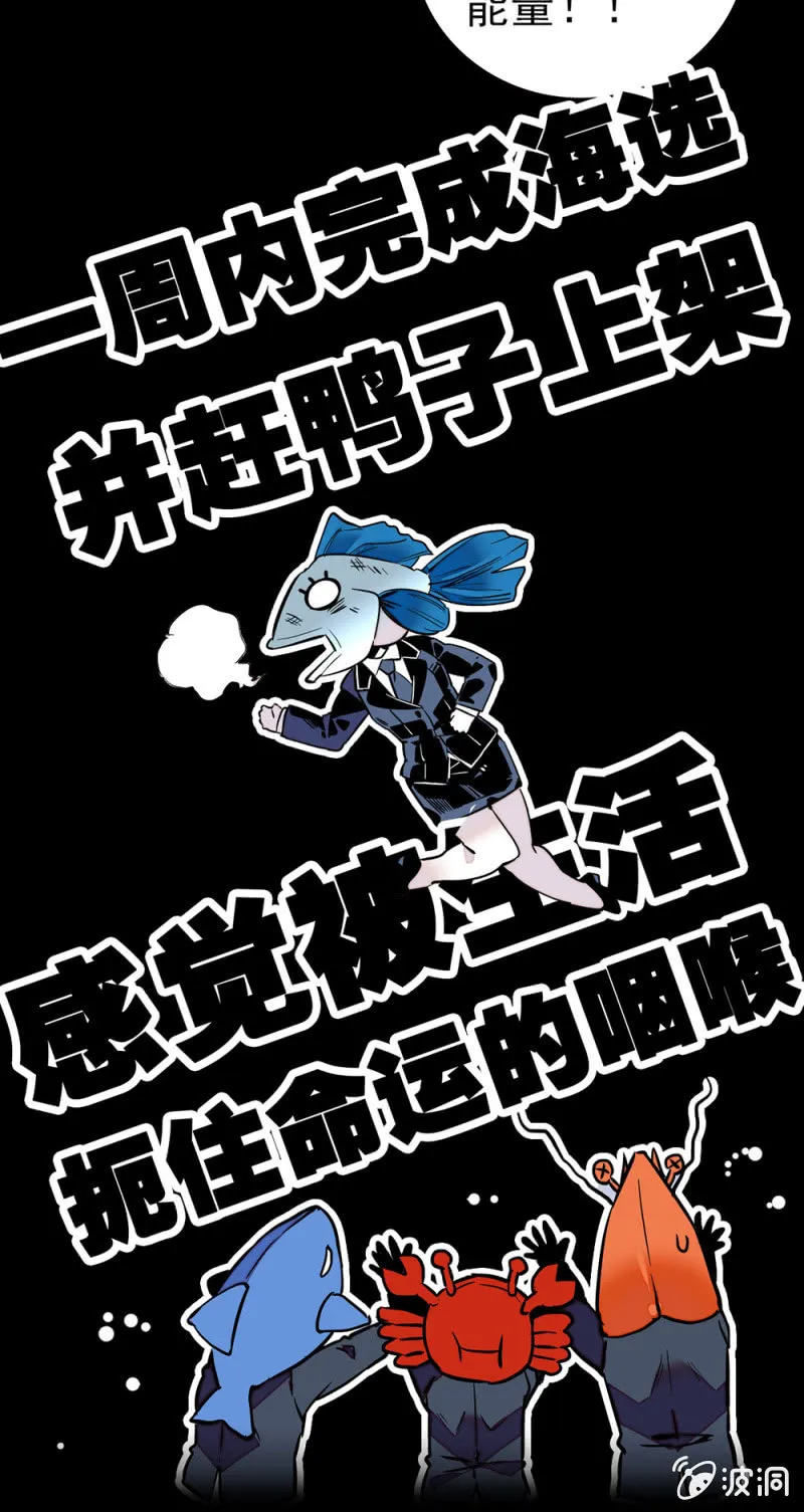 第161话 下一站天团 第12页
