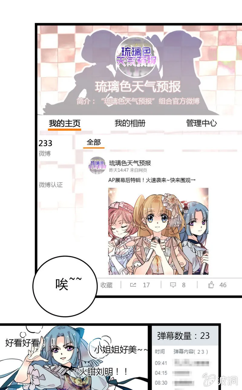 第162话 必败的剧本 第1页