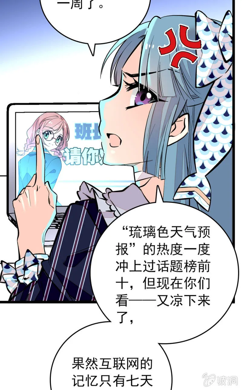 第162话 必败的剧本 第4页