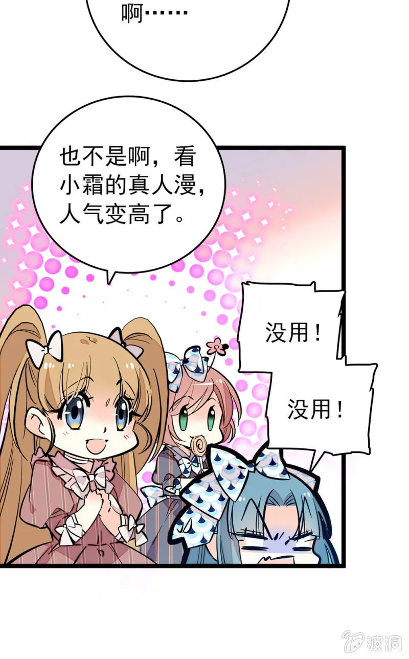 第162话 必败的剧本 第5页