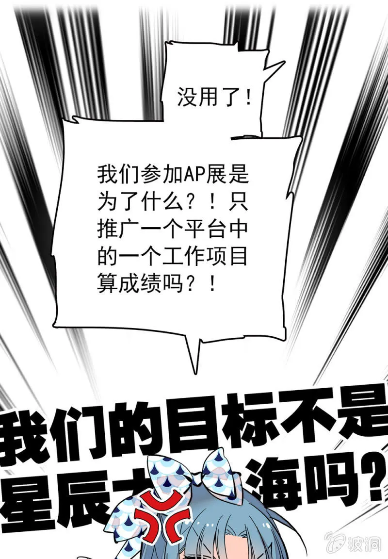 第162话 必败的剧本 第6页