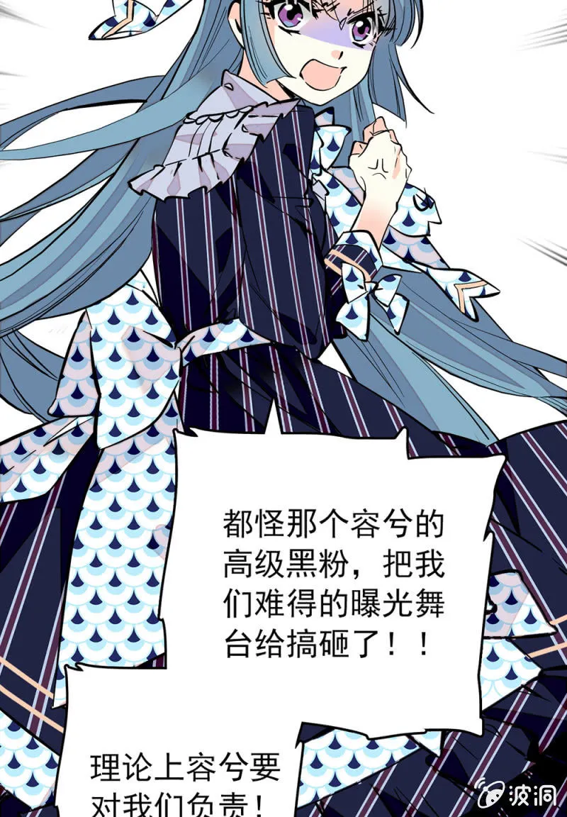 第162话 必败的剧本 第7页