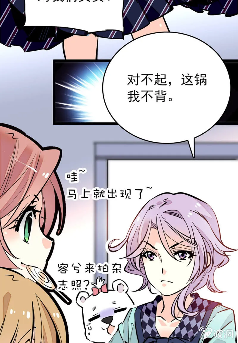 第162话 必败的剧本 第8页