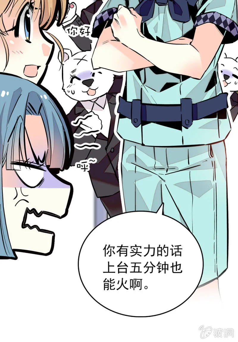 第162话 必败的剧本 第9页