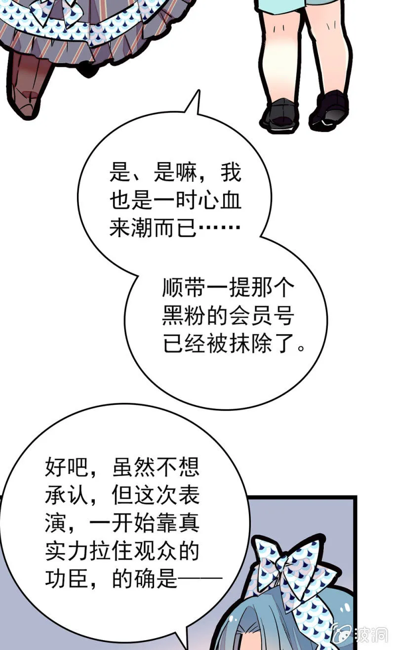 第162话 必败的剧本 第11页