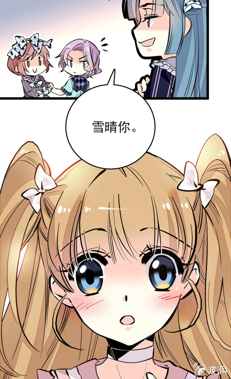 第162话 必败的剧本 第12页
