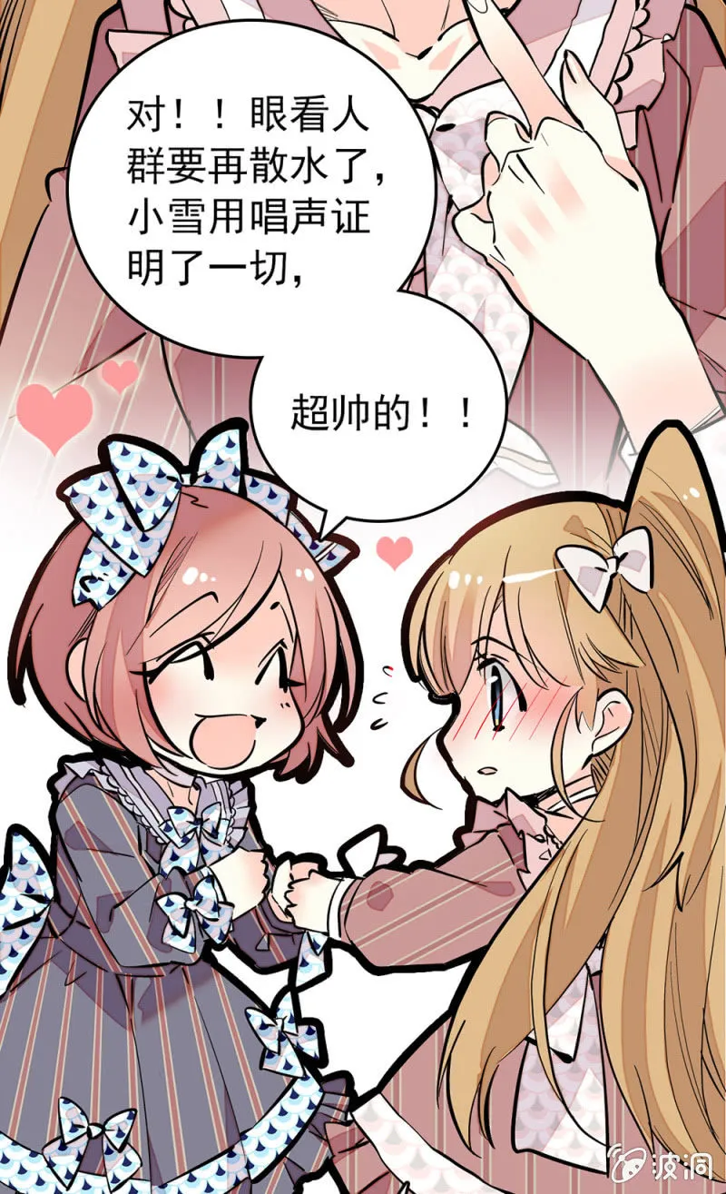 第162话 必败的剧本 第13页