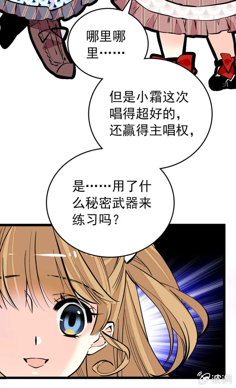 第162话 必败的剧本 第14页
