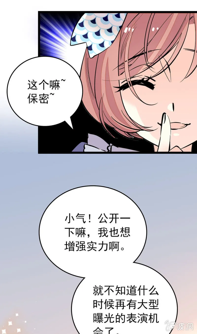 第162话 必败的剧本 第15页