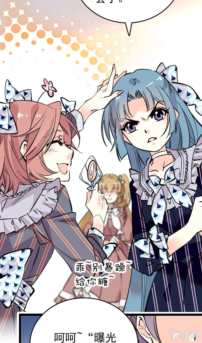 第162话 必败的剧本 第16页