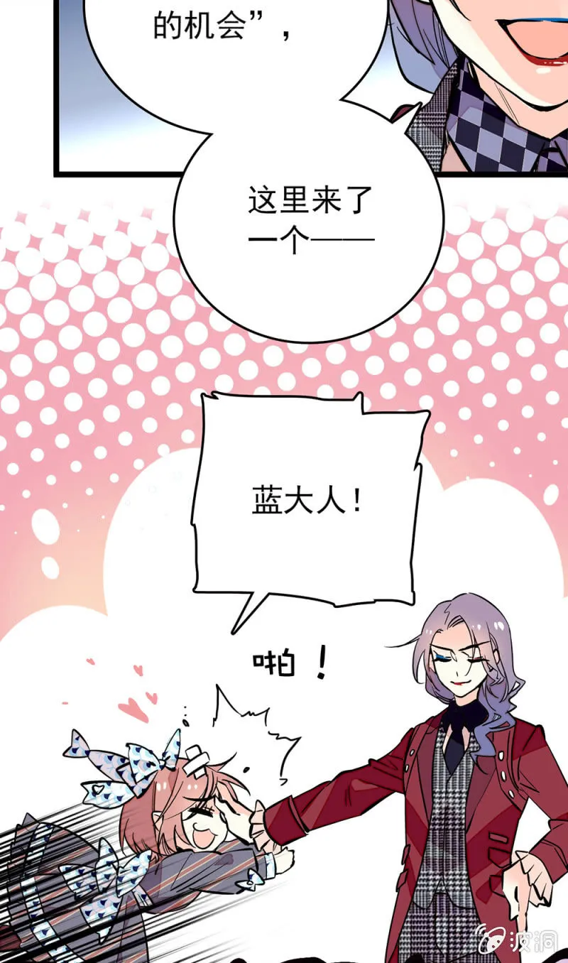 第162话 必败的剧本 第17页