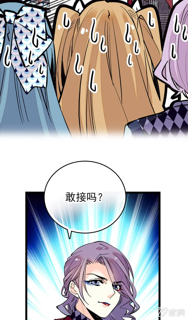 第162话 必败的剧本 第18页