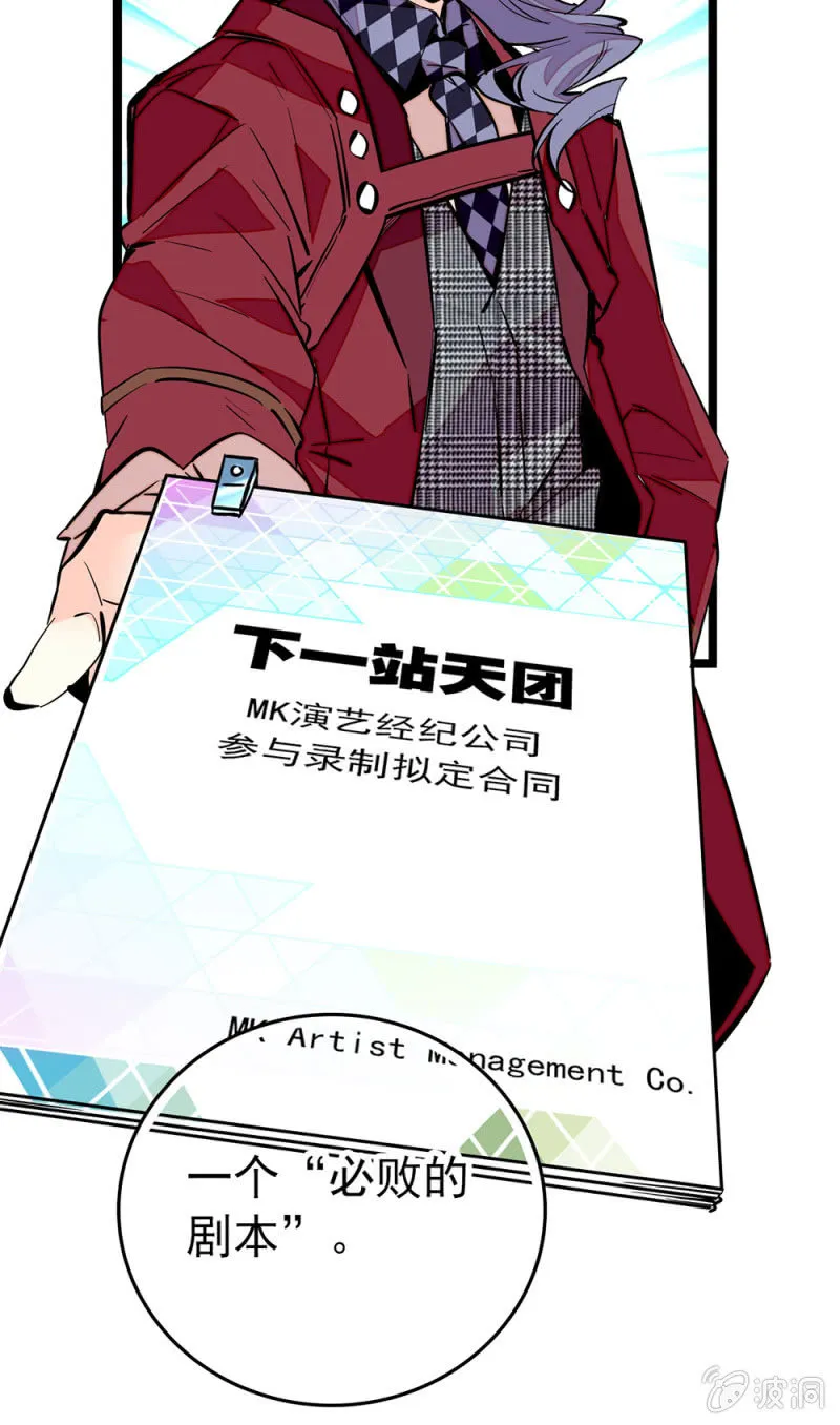 第162话 必败的剧本 第19页