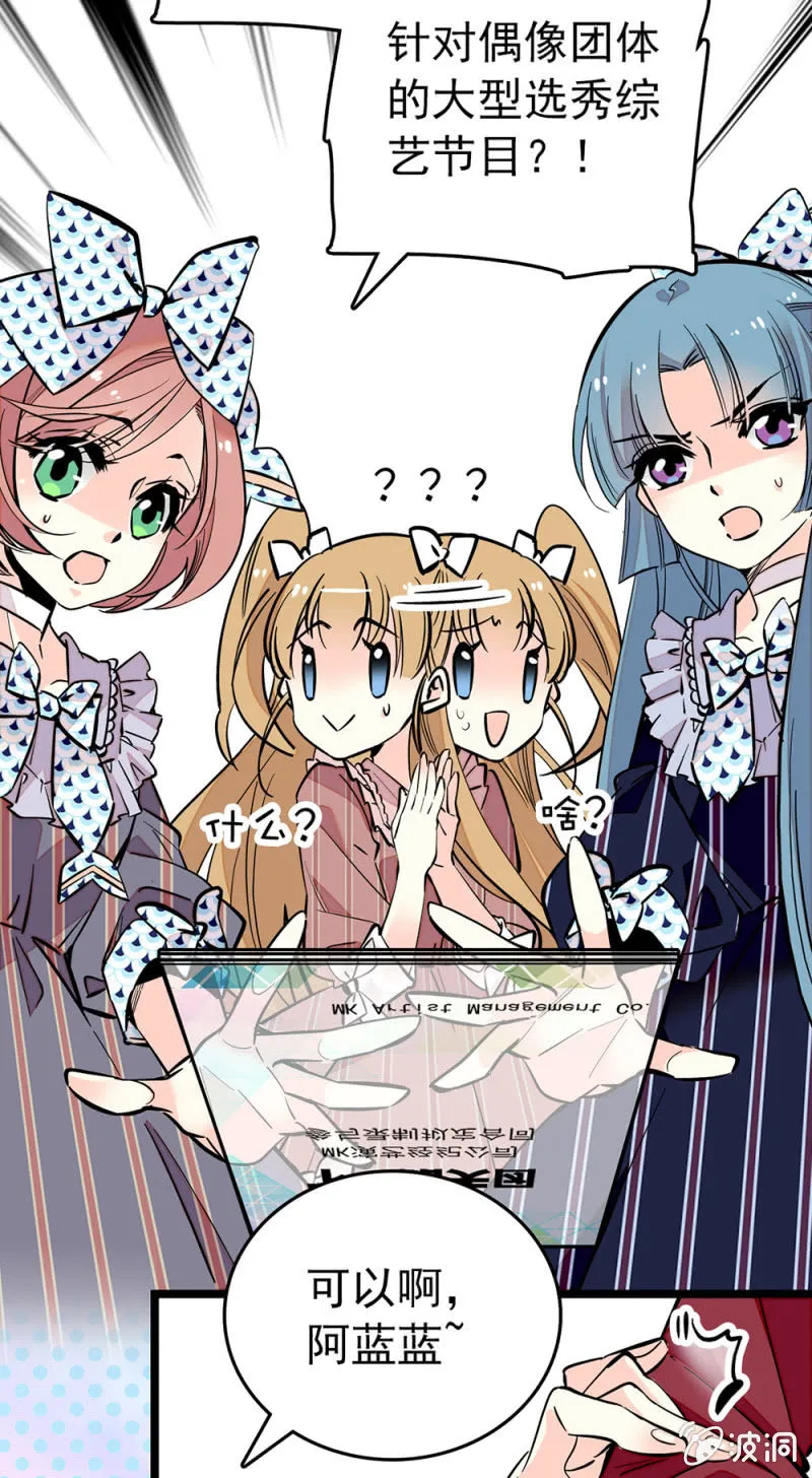 第163话 蓝大人的“骚操作” 第2页