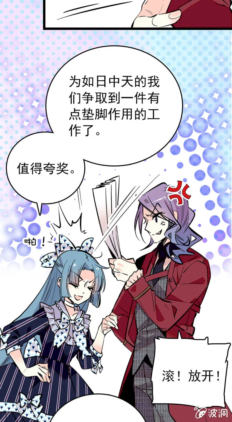 第163话 蓝大人的“骚操作” 第3页