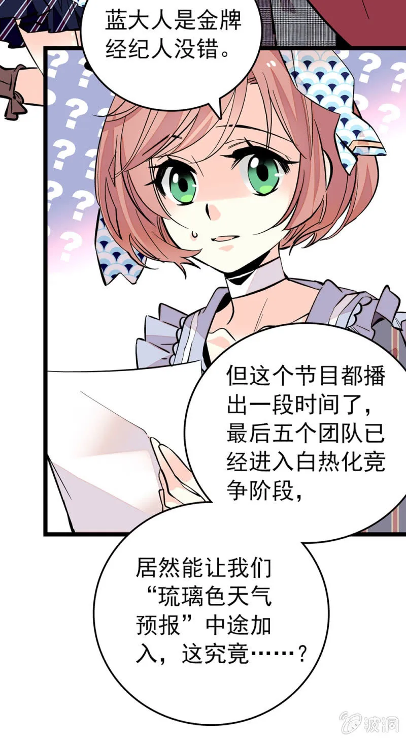 第163话 蓝大人的“骚操作” 第4页