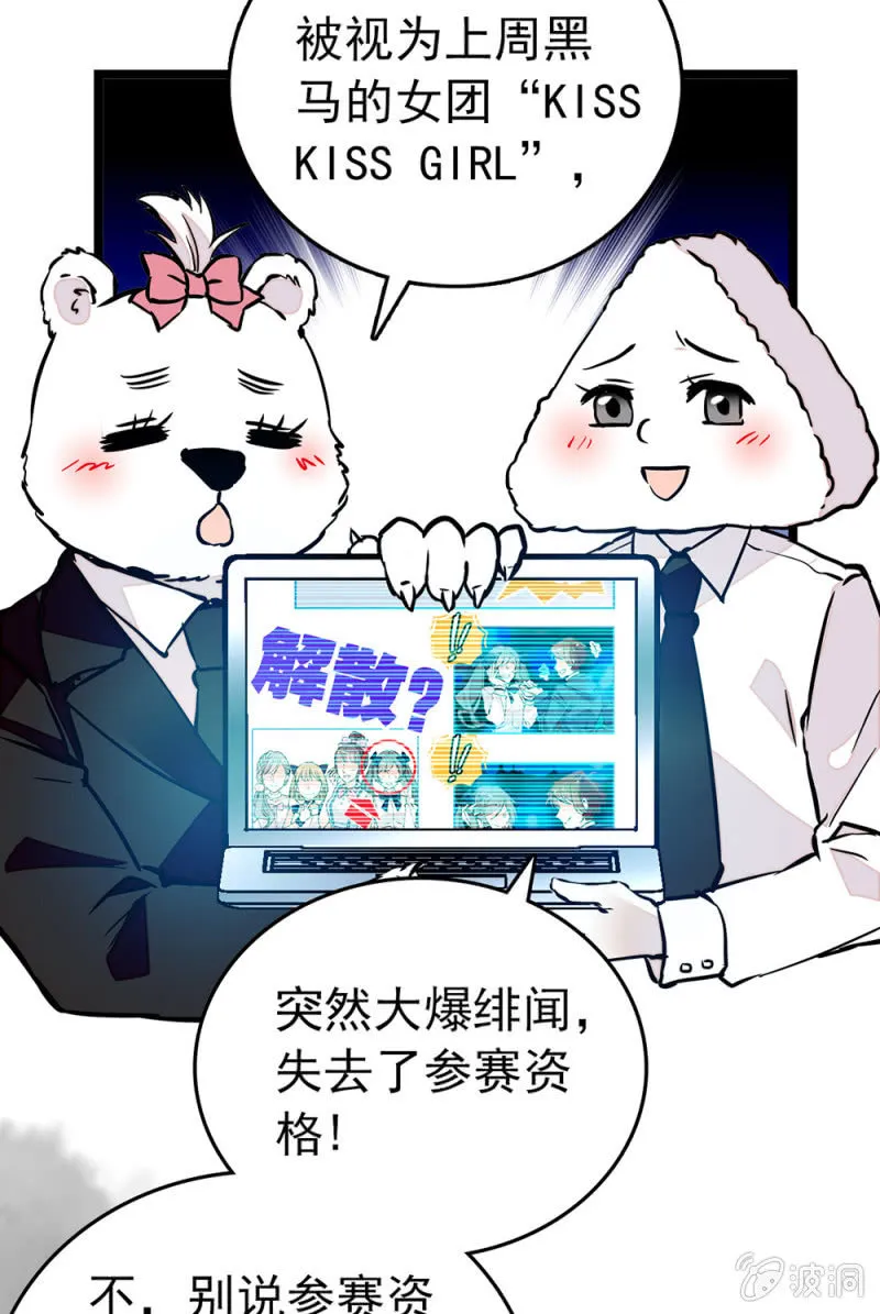 第163话 蓝大人的“骚操作” 第6页