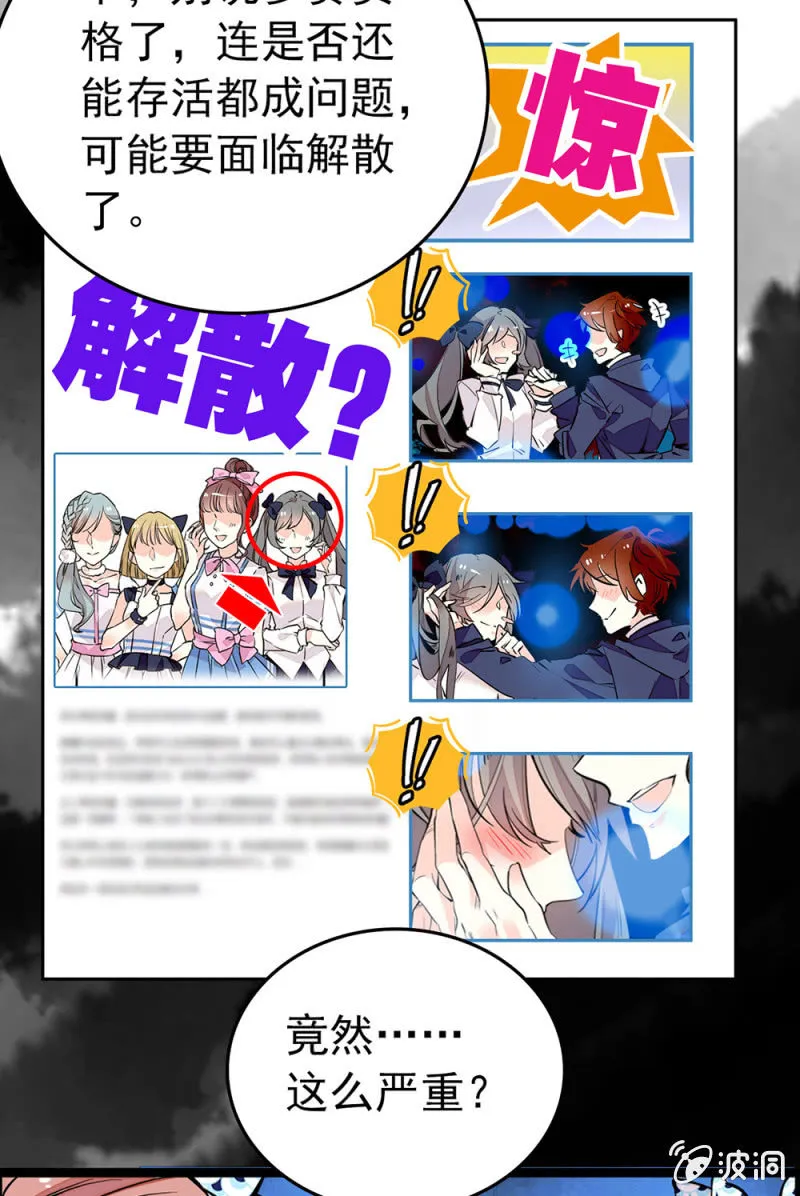 第163话 蓝大人的“骚操作” 第7页