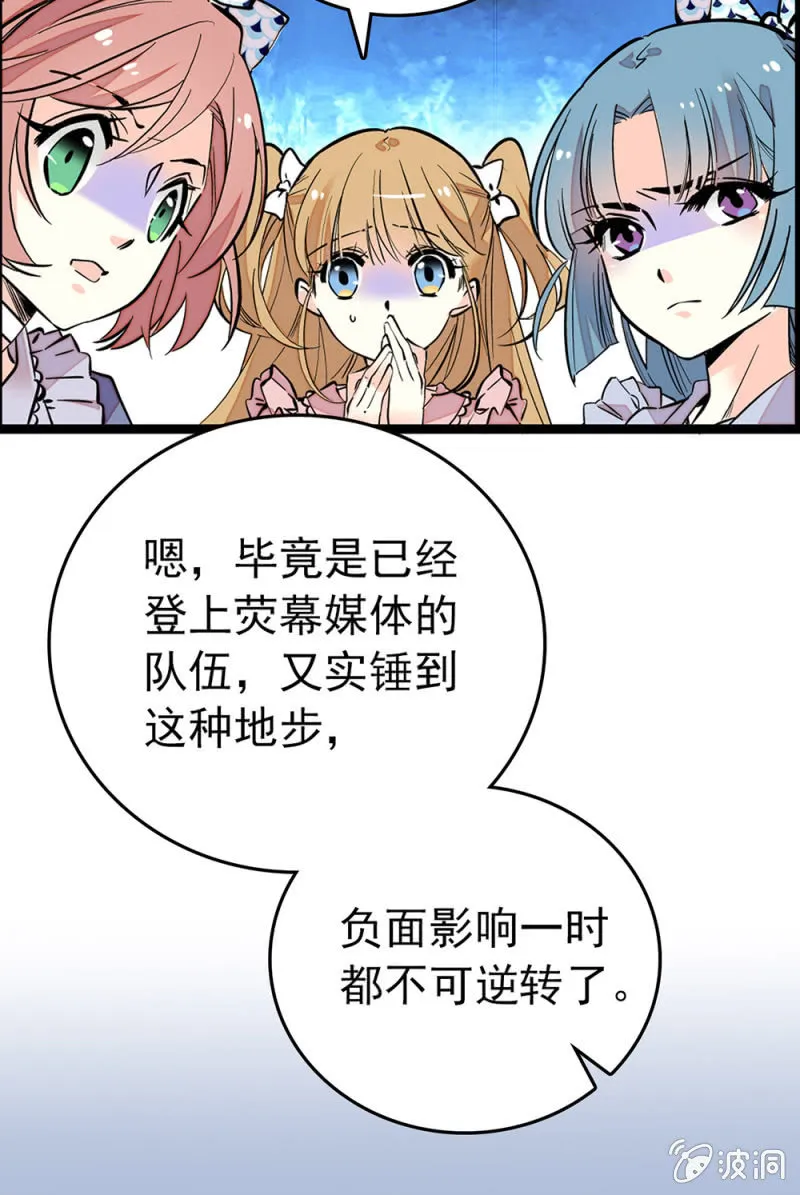 第163话 蓝大人的“骚操作” 第8页