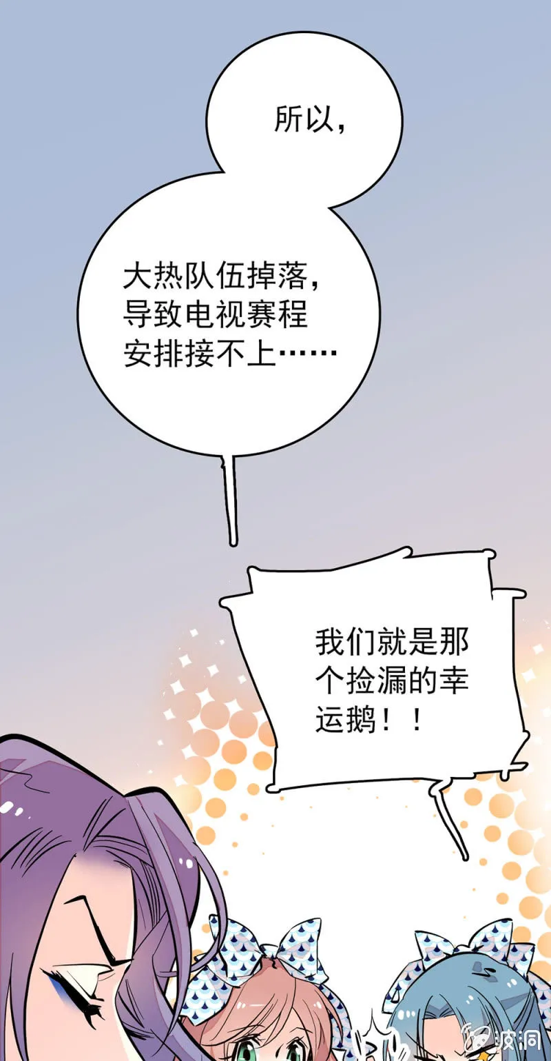 第163话 蓝大人的“骚操作” 第9页
