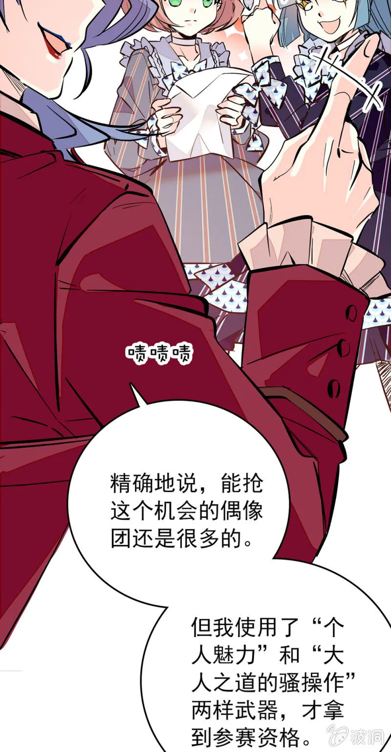 第163话 蓝大人的“骚操作” 第10页