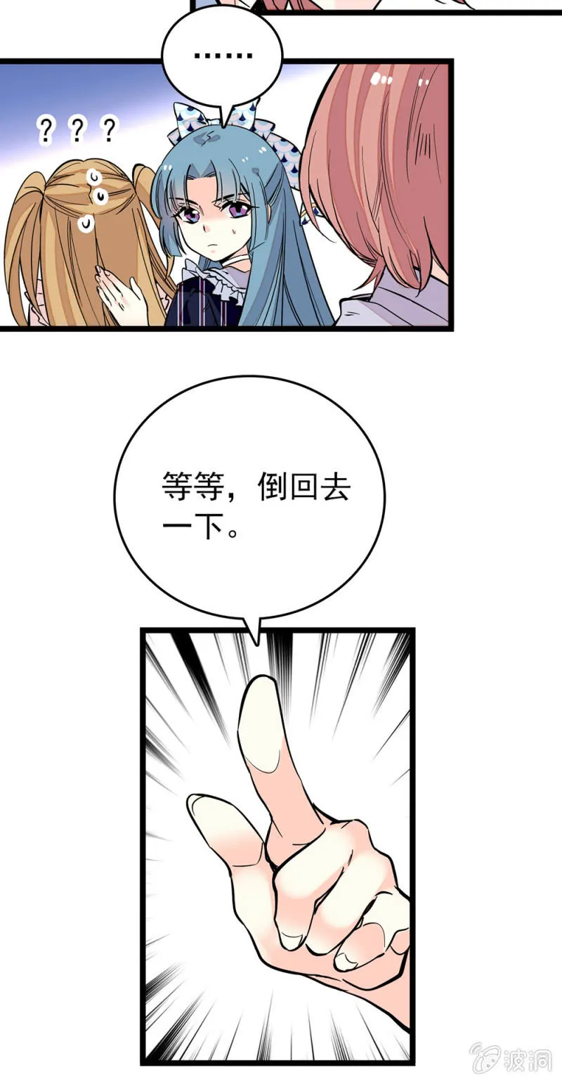 第163话 蓝大人的“骚操作” 第12页