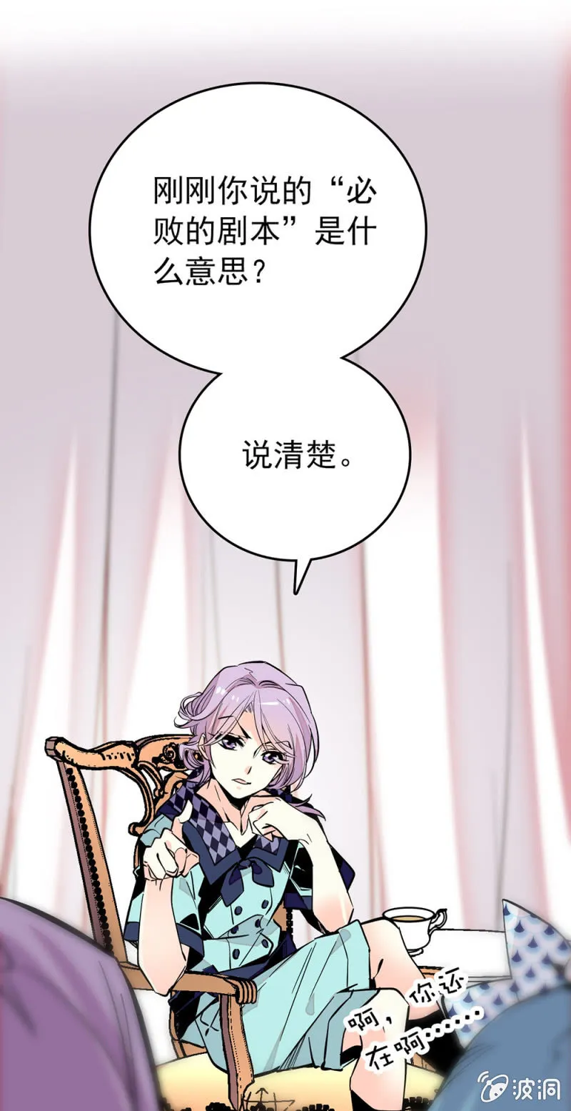 第163话 蓝大人的“骚操作” 第13页