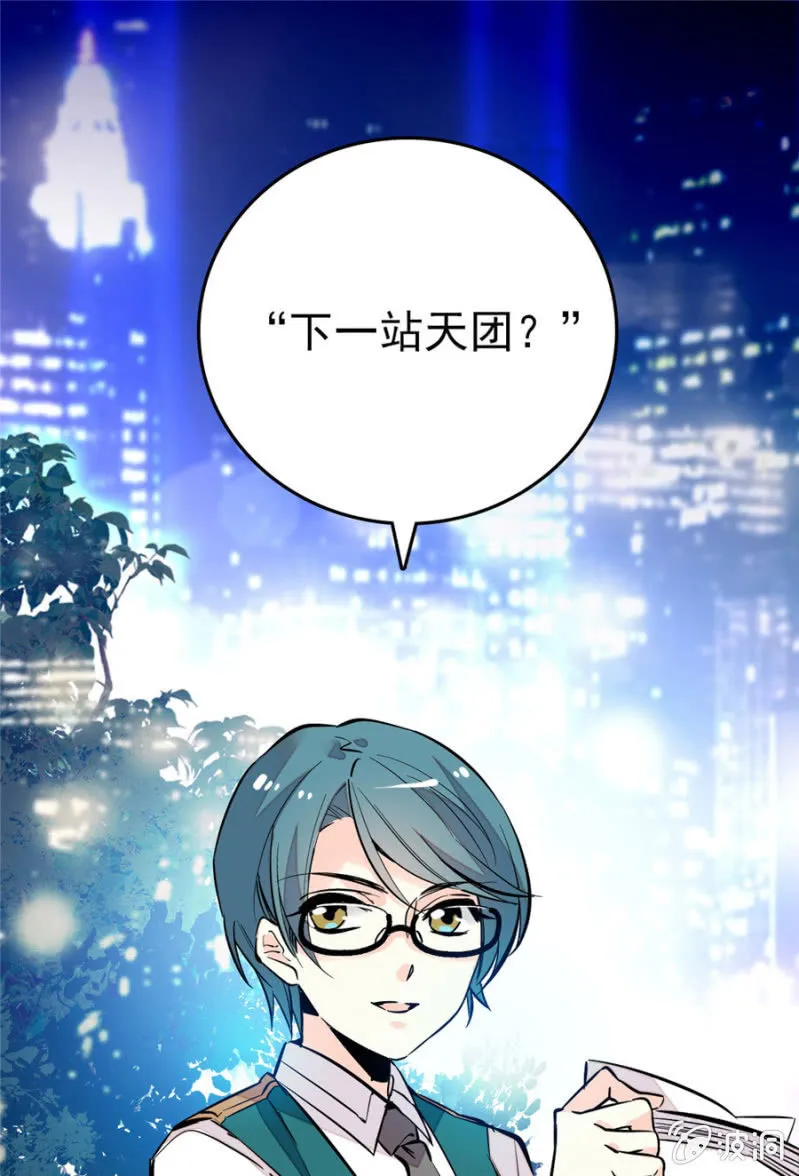 第164话 卑鄙的想法 第1页