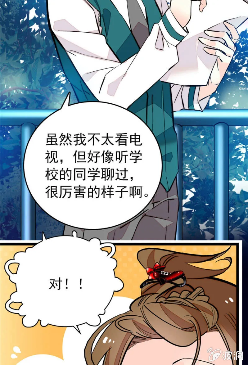 第164话 卑鄙的想法 第2页