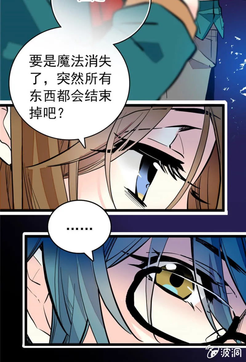 第164话 卑鄙的想法 第5页