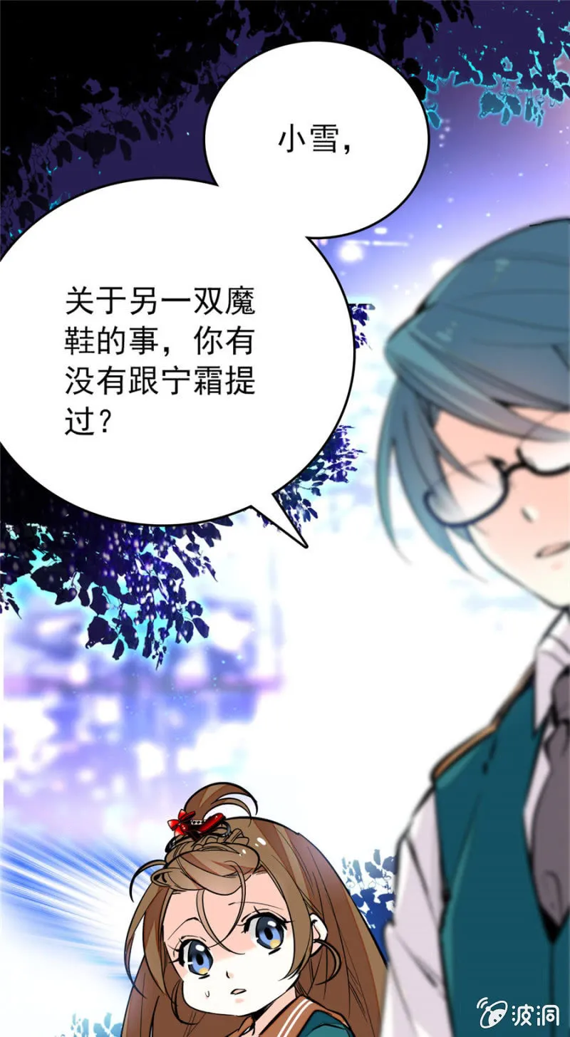 第164话 卑鄙的想法 第6页