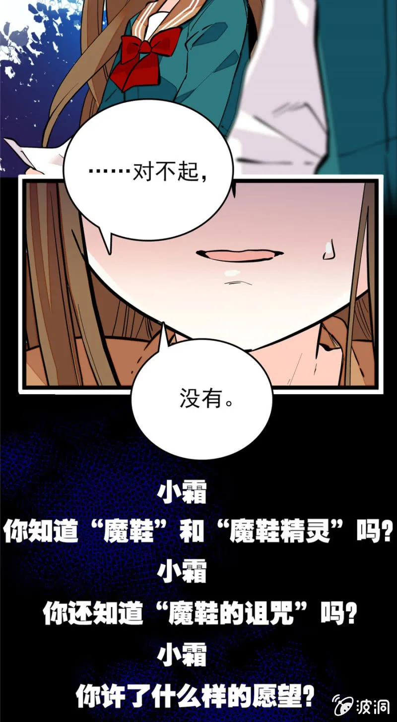 第164话 卑鄙的想法 第7页