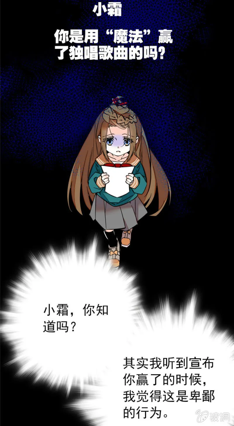 第164话 卑鄙的想法 第8页