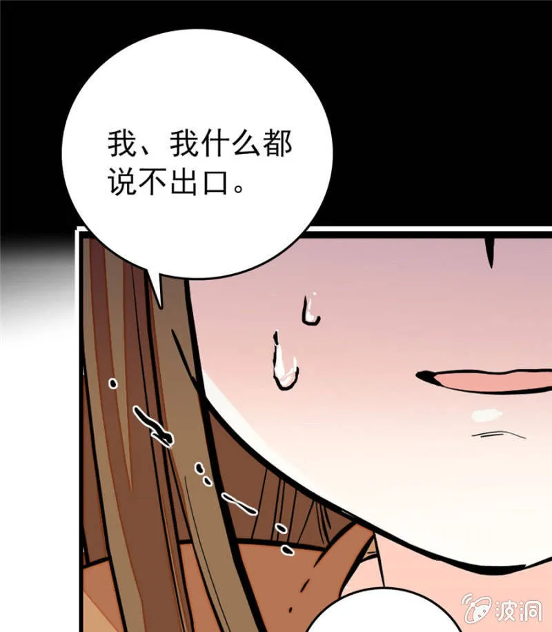 第164话 卑鄙的想法 第11页
