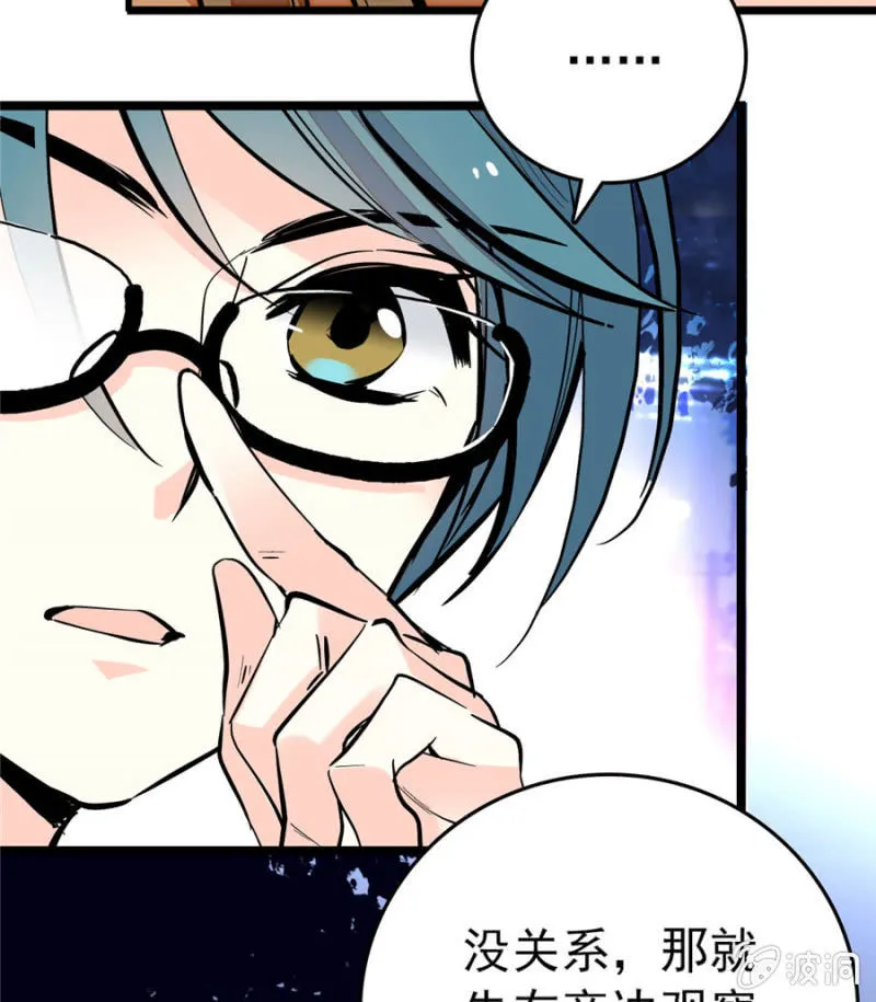 第164话 卑鄙的想法 第12页