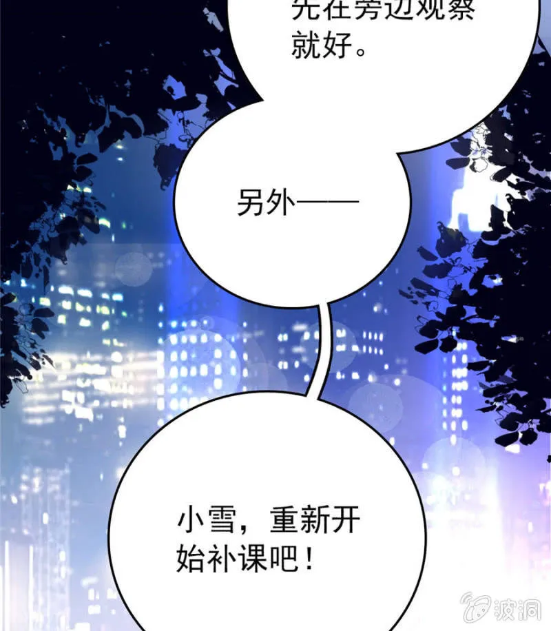 第164话 卑鄙的想法 第13页