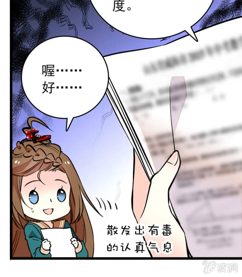 第164话 卑鄙的想法 第15页