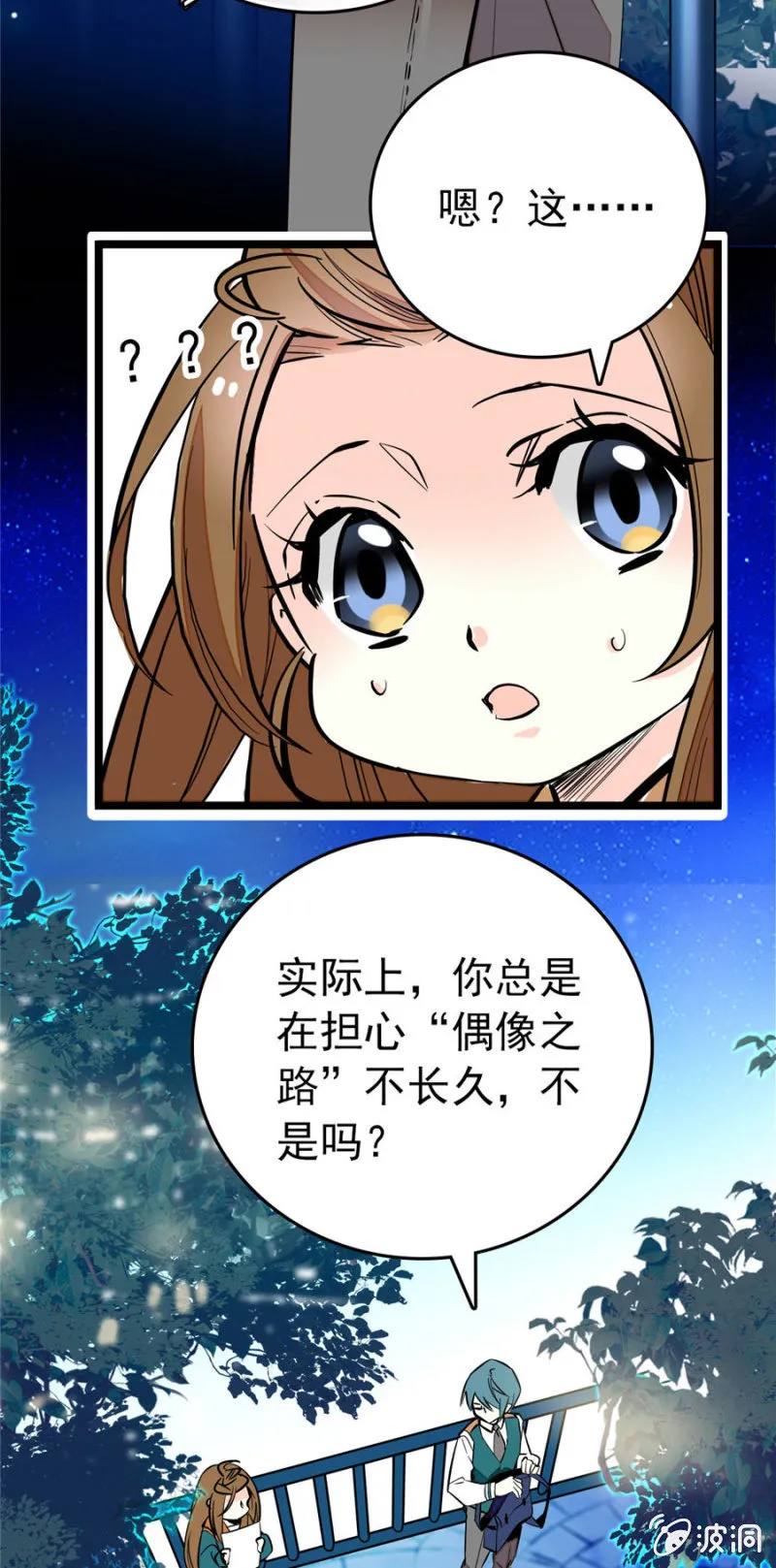 第164话 卑鄙的想法 第17页