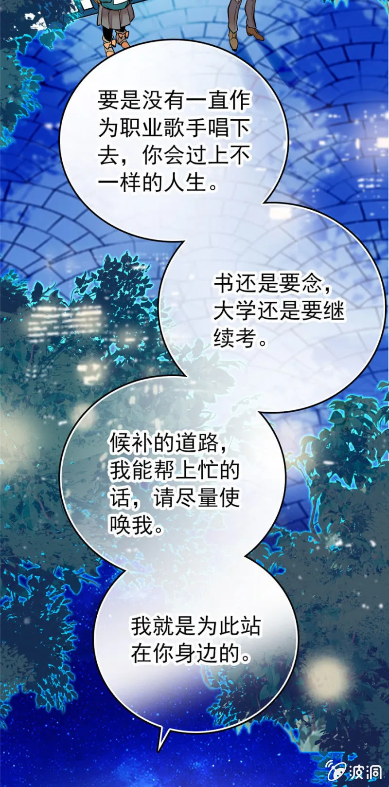 第164话 卑鄙的想法 第18页