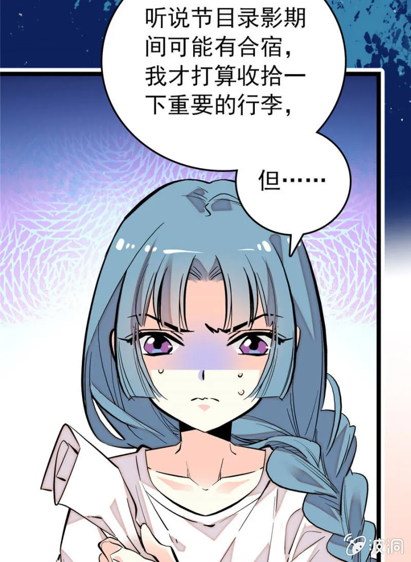 第165话 不喜欢就要买买买！ 第2页
