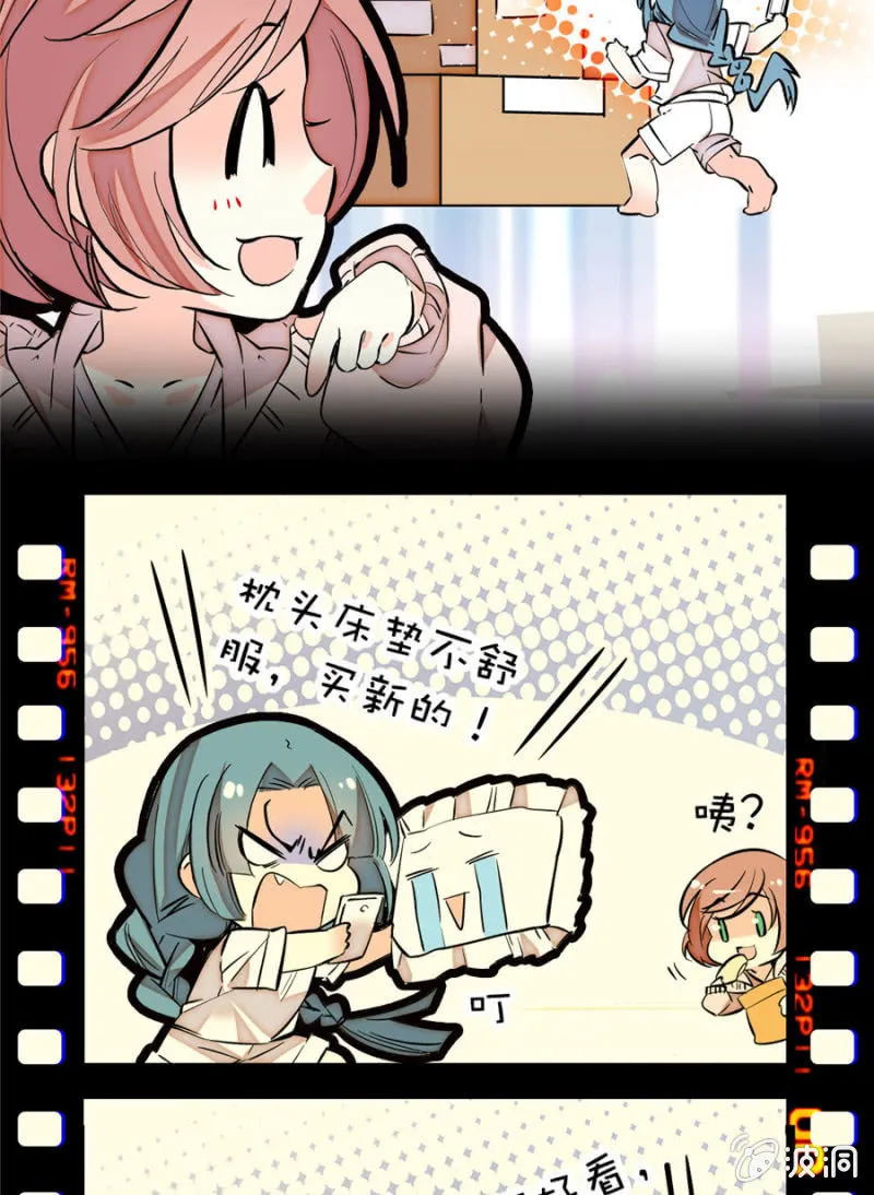 第165话 不喜欢就要买买买！ 第4页