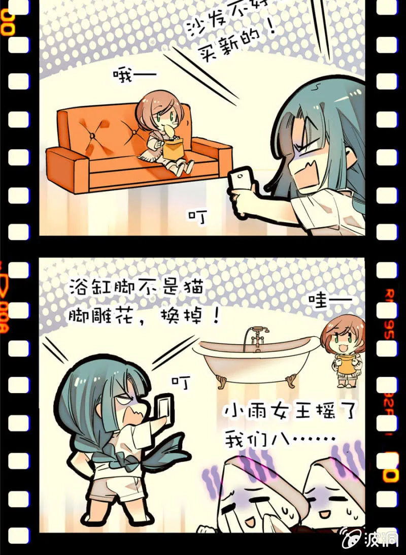 第165话 不喜欢就要买买买！ 第5页