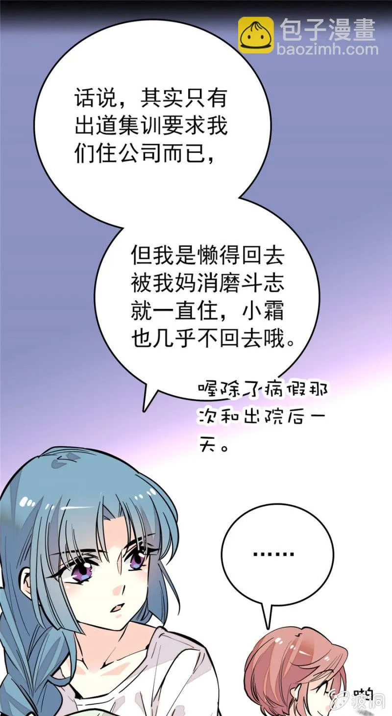 第165话 不喜欢就要买买买！ 第6页