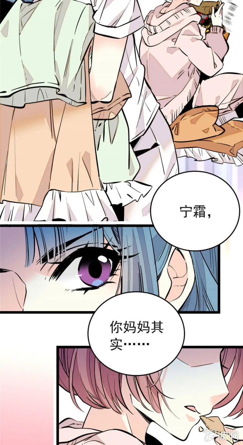第165话 不喜欢就要买买买！ 第7页