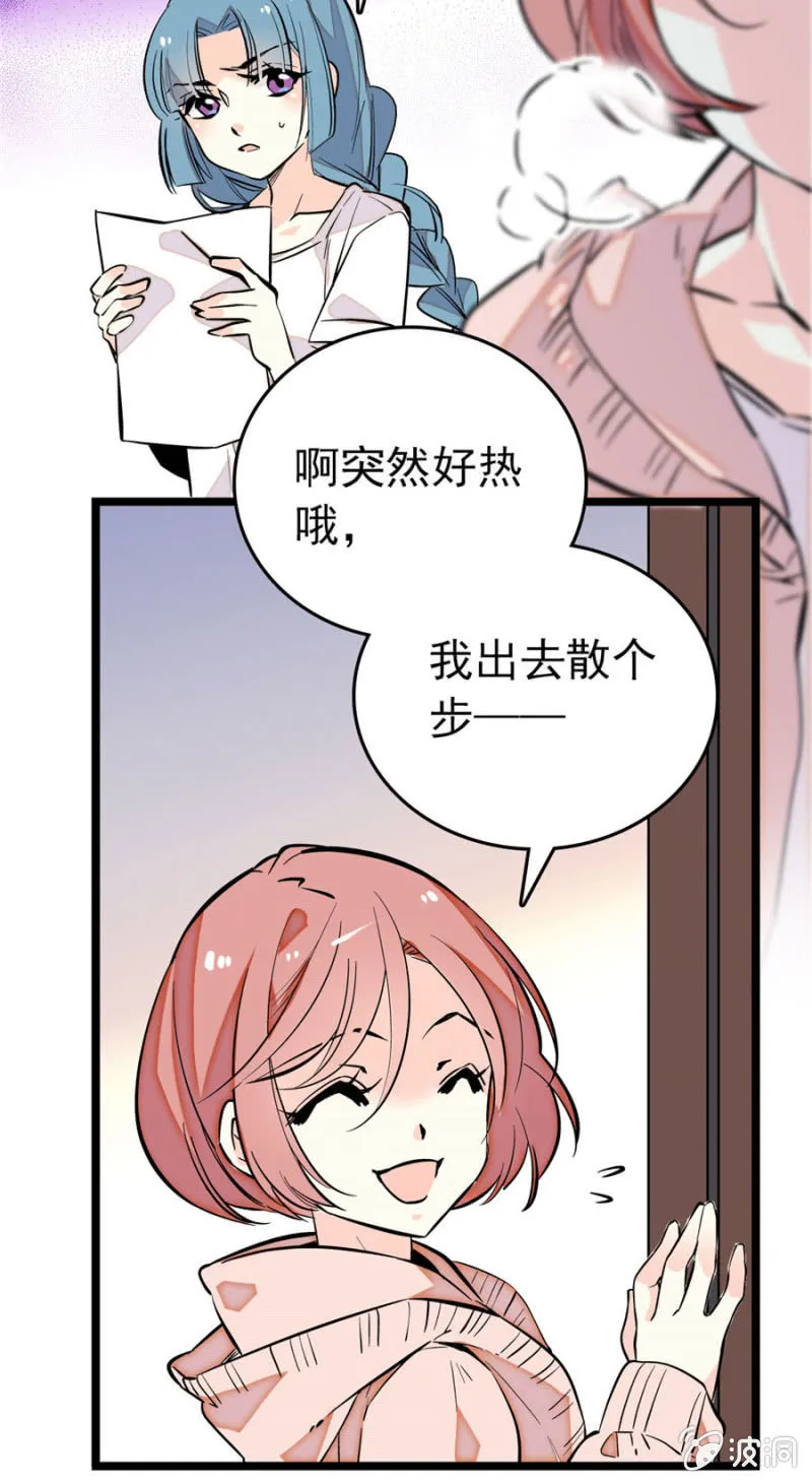 第165话 不喜欢就要买买买！ 第10页
